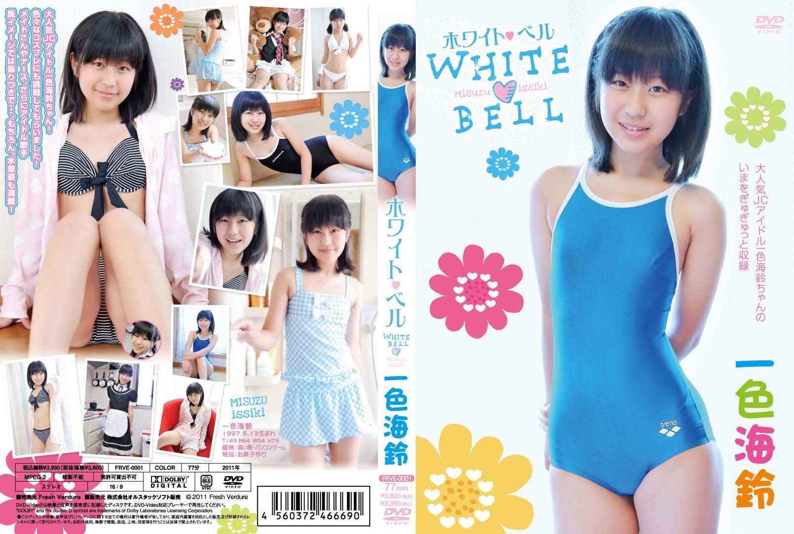 Misuzu endo