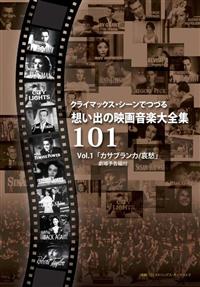 �N���C�}�b�N�X�E�V�[���łÂ�z���o�̉f�批�y��S�W�u�����D�P�@�J�T�u�����J�^���D