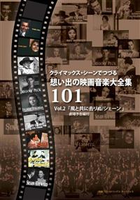 �N���C�}�b�N�X�E�V�[���łÂ�z���o�̉f�批�y��S�W�u�����D�Q�@���Ƌ��ɋ���ʁ^�V�F�[��