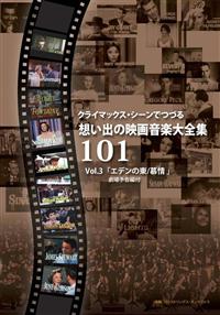 �N���C�}�b�N�X�E�V�[���łÂ�z���o�̉f�批�y��S�W�u�����D�R�@�G�f���̓��^���