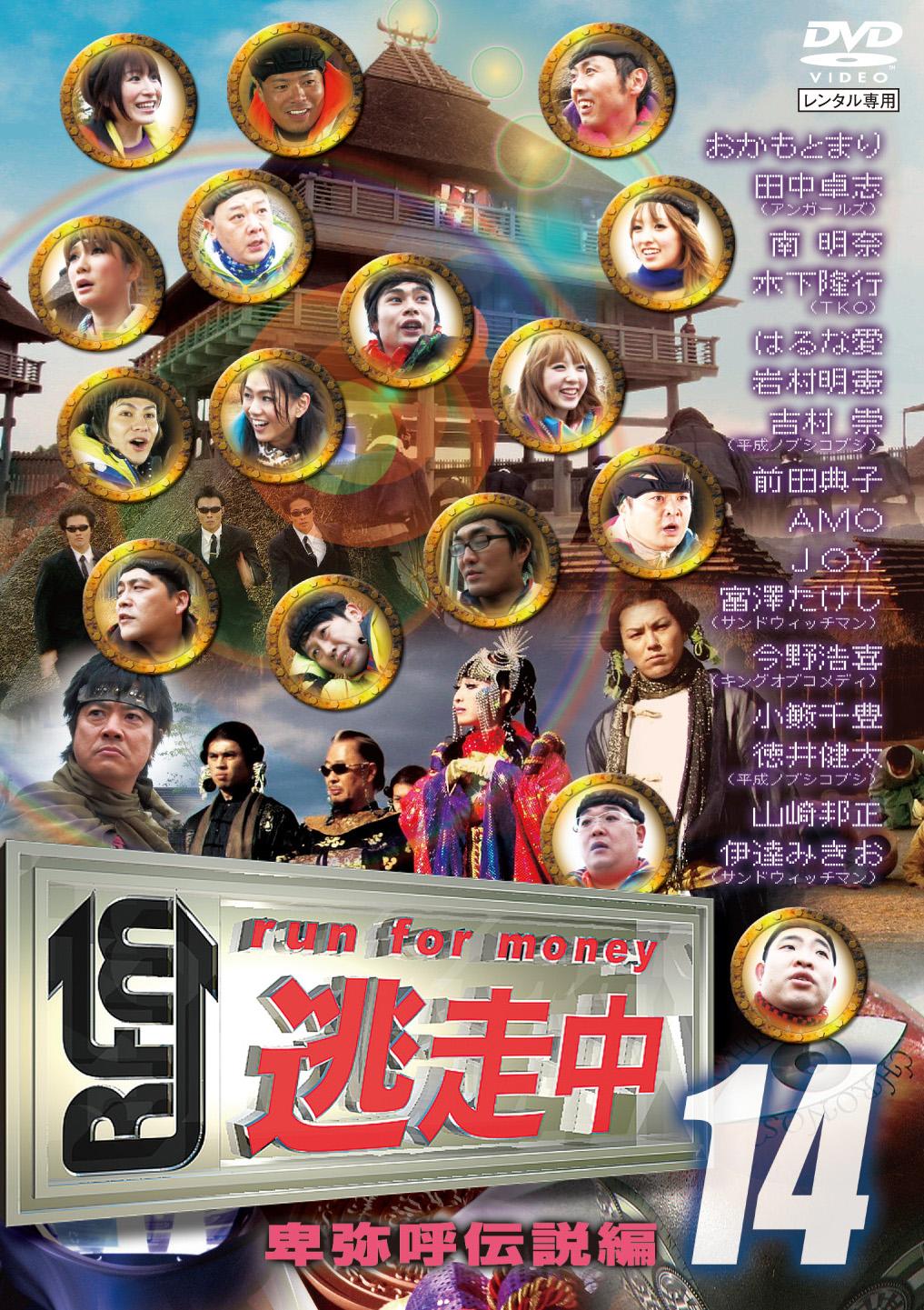DVD▼逃走中 run for money(31枚セット)▽レンタル落ち 全31巻