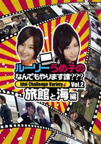 ���[���[���ߎq�̂Ȃ�ł����܂��ہH�H�H�@�`���قƊC�ҁ`