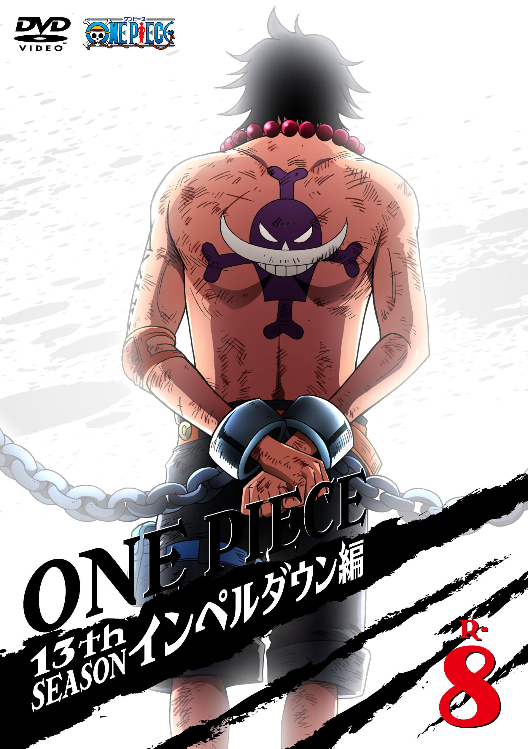 ONE PIECE 13thシーズン インペルダウン篇 R-8 | キッズビデオ | 宅配