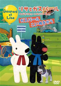 ���T�ƃK�X�p�[���@�Ƃт���L���[�g�ȃp���̏Z�l�@�K�X�p�[�������ʂ�����