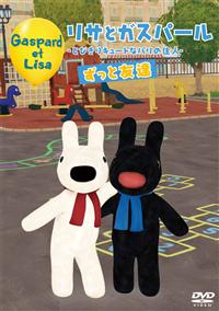 ���T�ƃK�X�p�[���@�Ƃт���L���[�g�ȃp���̏Z�l�@�����ƗF�B