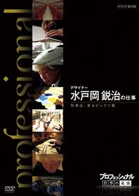 �v���t�F�b�V���i���@�d���̗��V�@�f�U�C�i�[�@���ˉ��s���̎d���@��Ԃ́A����r�b�N����