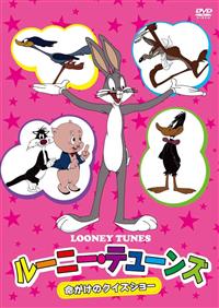 ���[�j�[�E�e���[���Y�@�������̃N�C�Y�V���[