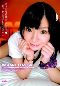 ＩＮＳＴＡＮＴ　ＬＯＶＥ　３４の画像