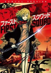 �t�@�[�X�g�E�X�N���b�h