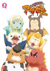 ���ł܂���A�A�U�[������B