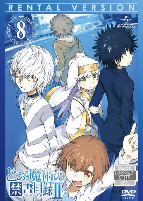 とある魔術の禁書目録【1期+2期+劇場版】DVD 全17巻セット - アニメ