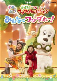 ���Ȃ����Ȃ��΂����I���܂�I����������񂾁[���ǁ@�݂�ȂŃ����_�z�[�I