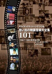 �N���C�}�b�N�X�E�V�[���łÂ�z���o�̉f�批�y��S�W�@�u�����D�V�@�Q�O�O�P�N�F���̗��^�h�N�g���E�W�o�S