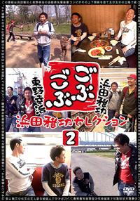 ���Ԃ��ԁ@�l�c����Z���N�V�����Q