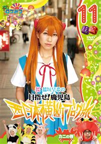 ���P�݂`���P�~���P�~���P�`�ڎw��!�������� ��_����̐����{���f�u���O��11�J�j�̊�