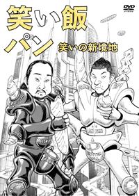 �΂��сu�p���v�`�΂��̐V���n�`