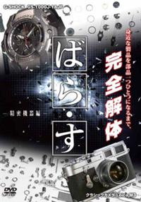 �΂�E���@�`�����@��ҁ`