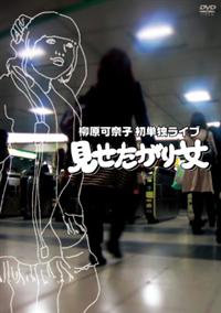 ���P�ƃ��C�u�u���������菗�v