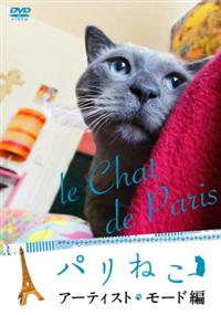 �p���˂��`�A�[�e�B�X�g�E���[�h�ҁ`