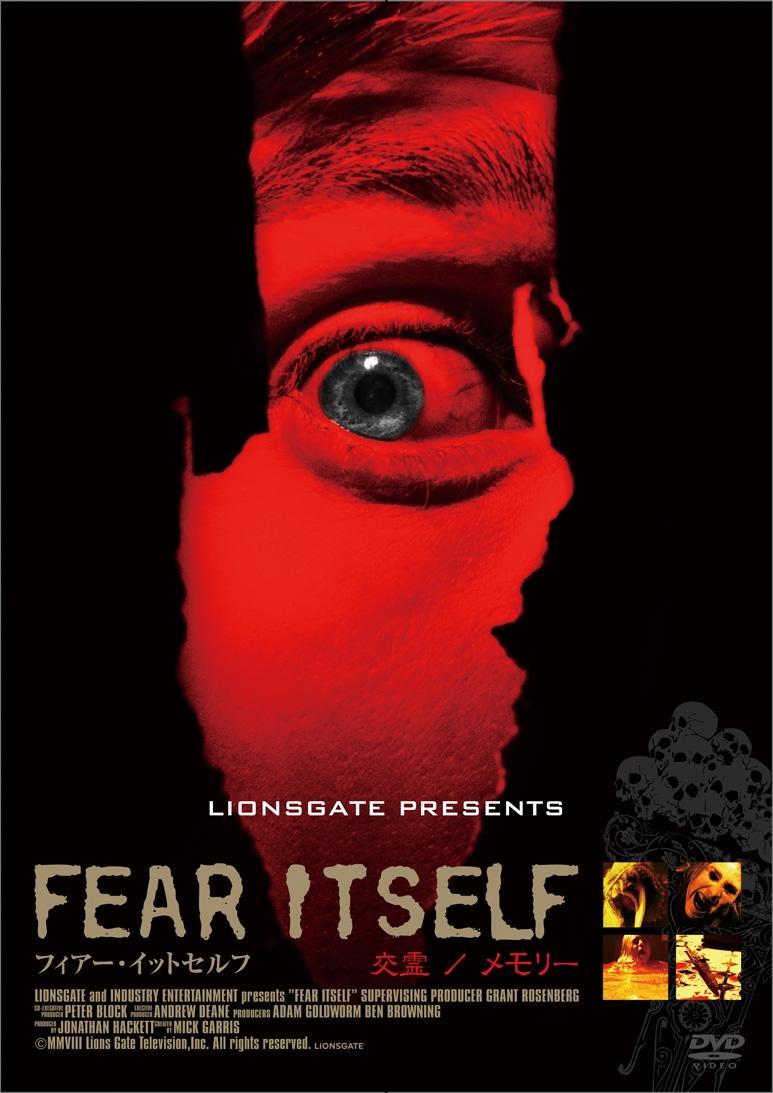 アナ・ケンドリック主演】フィアー・イットセルフ FEAR ITSELF :交霊