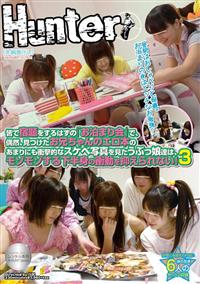 皆で宿題をするはずの「お泊まり会」で、偶然、見つけたお兄ちゃんのエロ本のあまりにも衝撃的なスケベ写真を見たうぶっ娘達は、モゾモゾする下半身の衝動を抑えられない！の画像