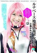 河崎実監督】アウターマン | 宅配DVDレンタルのTSUTAYA DISCAS