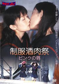 ��������Ձ^�s���N�̐O