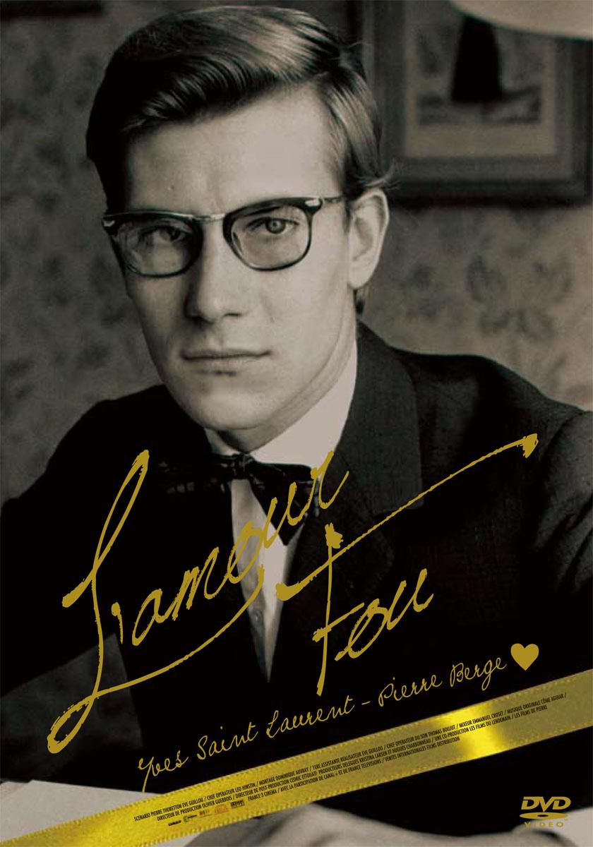 イヴ サンローラン 宅配レンタルのtsutaya Discas