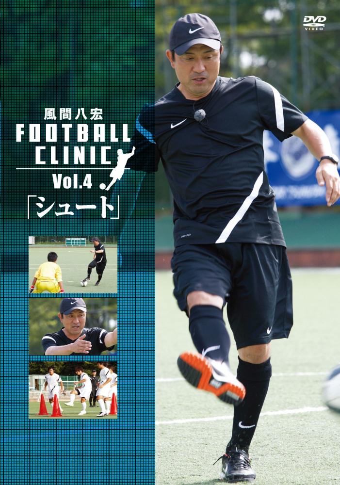 風間八宏7巻セット FOOTBALL CLINIC 1～5 アドバンス1～2 - DVD/ブルーレイ