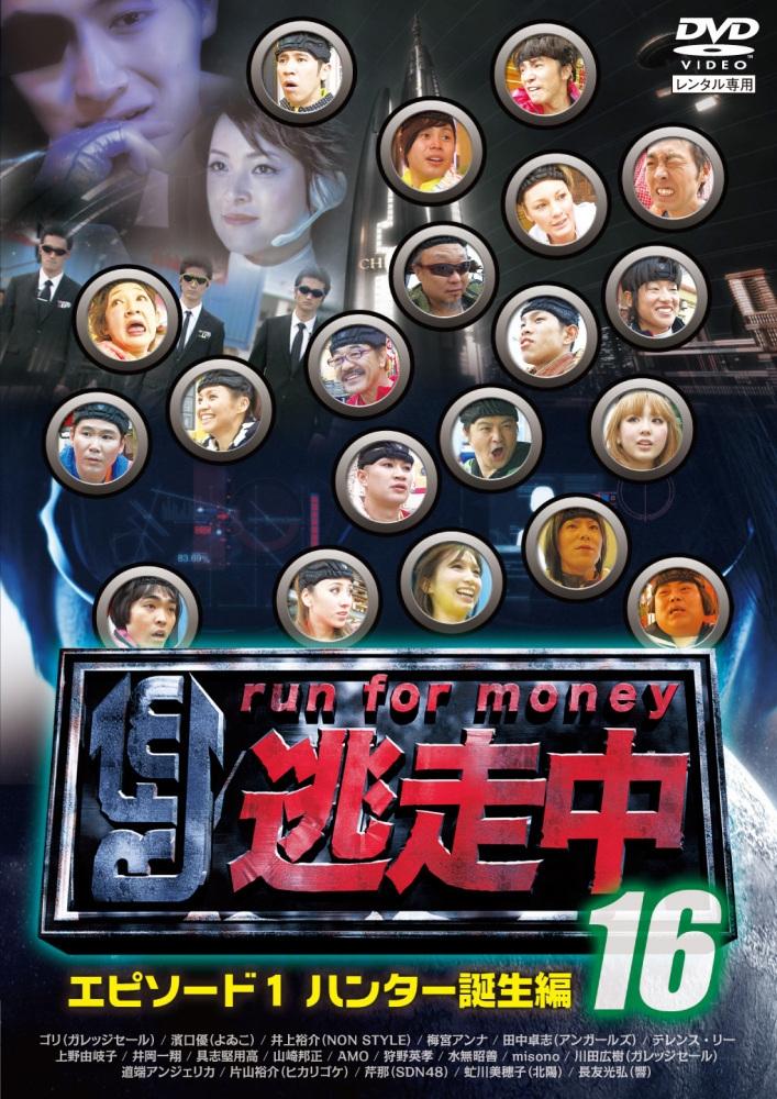 逃走中 19 run for money 沈黙の巨大迷宮編 レンタル落ち 中古 DVD ...