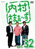 モヤモヤさまぁ～ず2 世界ブラブラシリーズ 第1巻 ローマ編