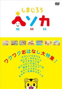 ���܂��낤�w�\�J�@���N���N���͂Ȃ�����W�I