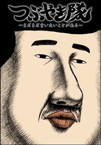 �Ԃ₫���@�`�܂��܂������������Ƃ�����`