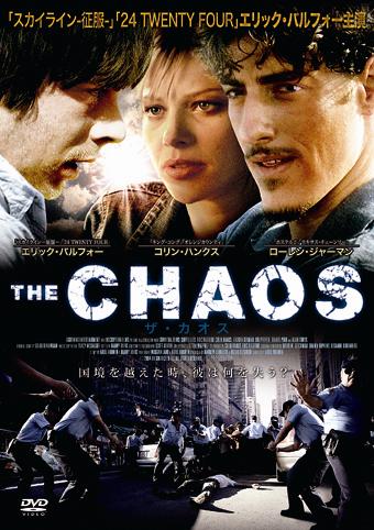 ザ・カオスのサムネイル画像