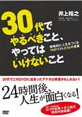 後悔しない人生を送るたった１つの方法 宅配dvdレンタルのtsutaya Discas