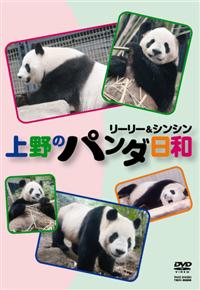 �u���̂ς񂾓��a�v�@���[���[���V���V��