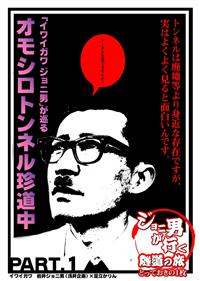 �W���j�j���s���@�����̗��@�Ƃ��Ă����̂P���@�C���C�K���@�W���j�j������I���V���g���l��������