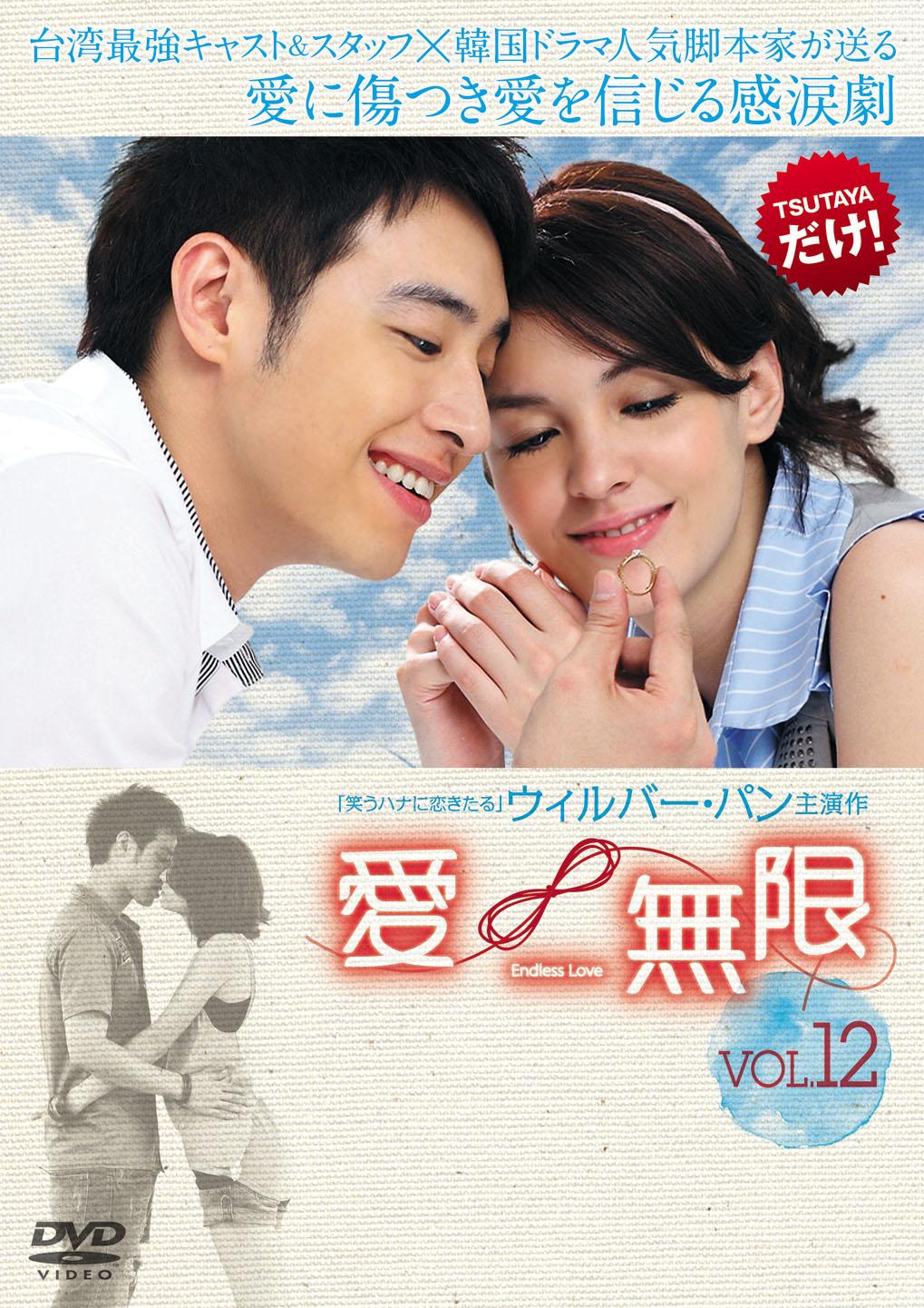 愛無限 DVD BOXⅡ 愛∞無限 ノーカット版 DVD-BOX II 【DVD