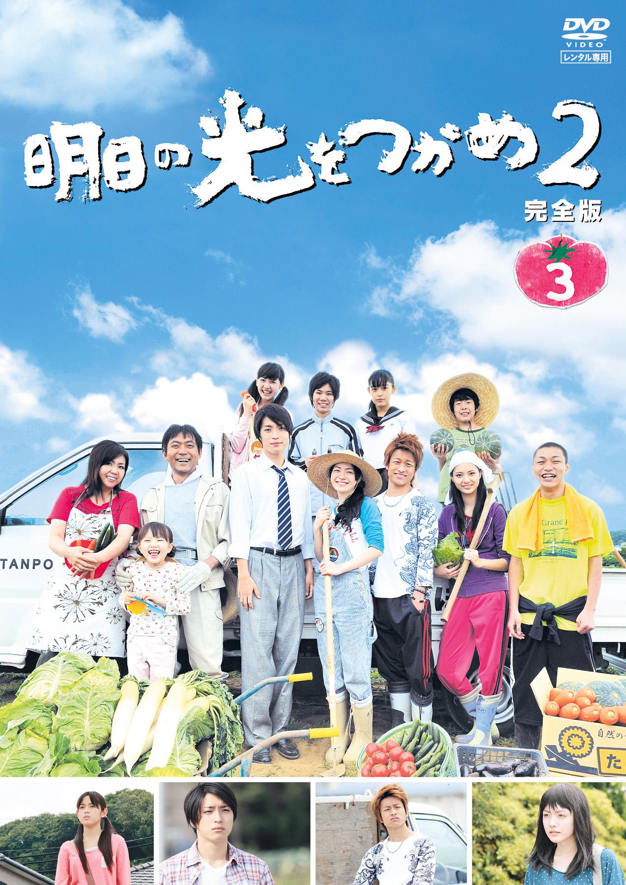 DVD 明日の光をつかめ2 DVD-BOX3 | imt.gov.zw