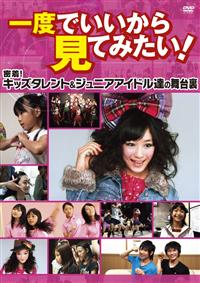 ��x�ł������猩�Ă݂����I�@�|�����I�L�b�Y�^�����g���W���j�A�A�C�h���B�̕��䗠�|