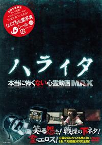 �n���C�^�@�{���ɕ|���Ȃ��S�쓮��l�`�w