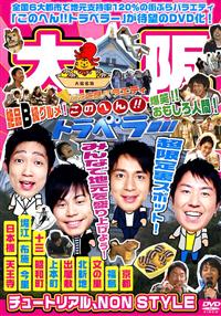 �n�������o���G�e�B�@���̂ւ�I�I�g���x���[�@���