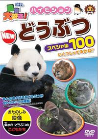 ������D���I�n�C�r�W�����@�m�d�v�@�ǂ��ԂX�y�V�����P�O�O