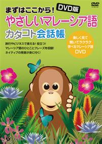 �c�u�c�Ł@�₳�����}���[�V�A��@�J�^�R�g��b��