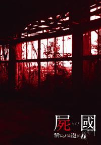 �r���@�ւ���ꂽ�V�тP