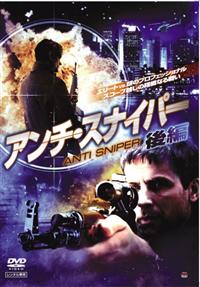 �A���`�E�X�i�C�p�[