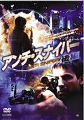 イリーナ・アペクシーモワ主演】Wスナイパー 宿命の対決 [前編