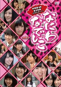 �Ȃɂ�Ȃł����@�u�����D�P