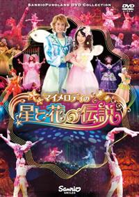 �}�C�����f�B�̐��ƉԂ̓`��