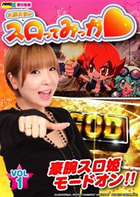 ���������̃p�`�X�����H�I�I